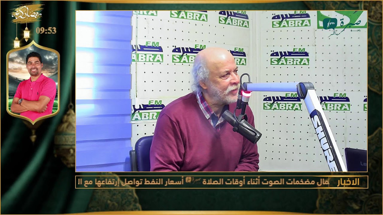 برامج اذاعة صبرة اف ام