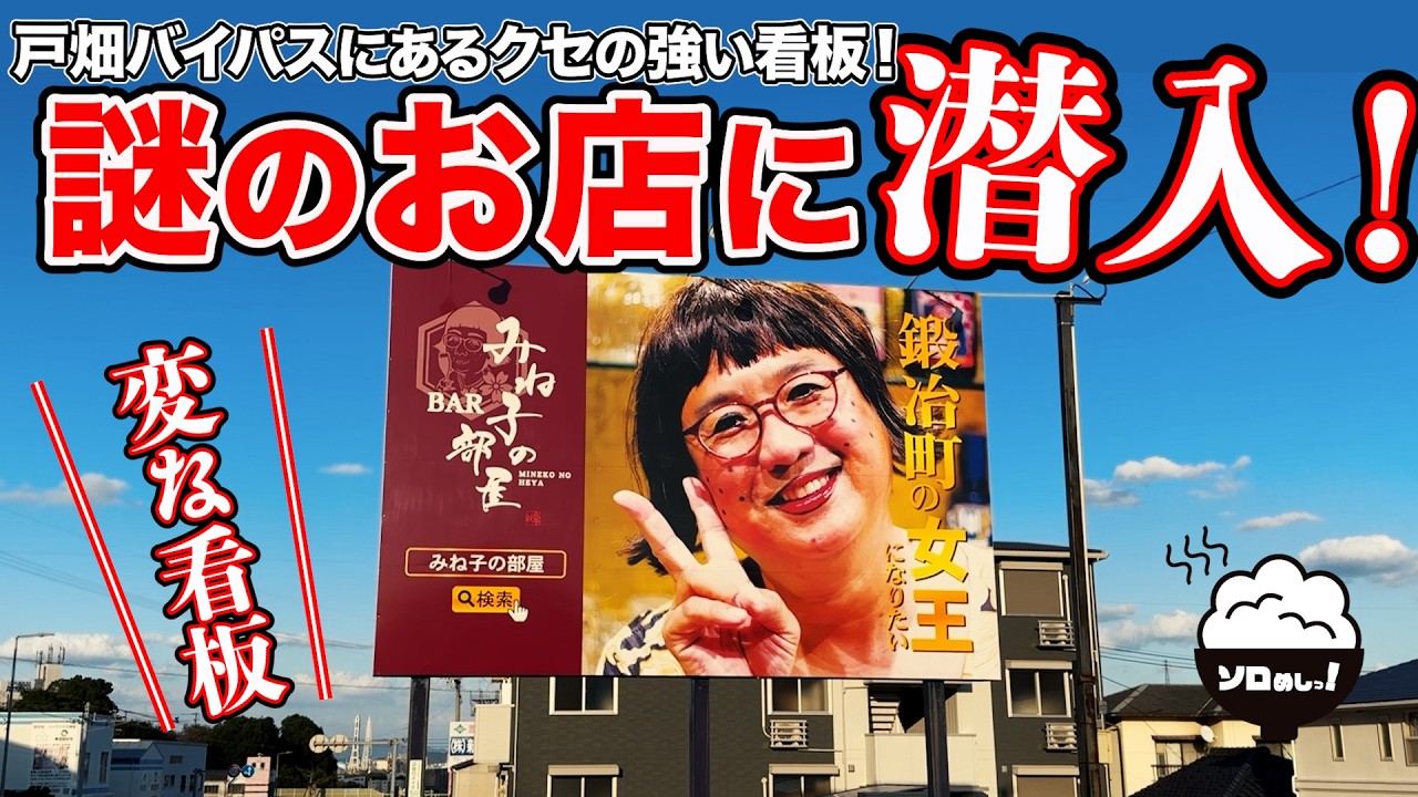 【コラボ飯】北九州の至る所で見る