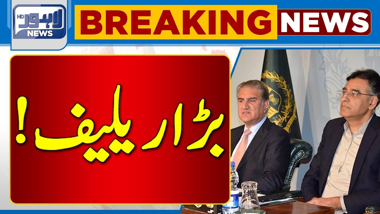 Big Relief From Court For Shah Mehmood Qureshi And Asad Umar! | Lahore News HD