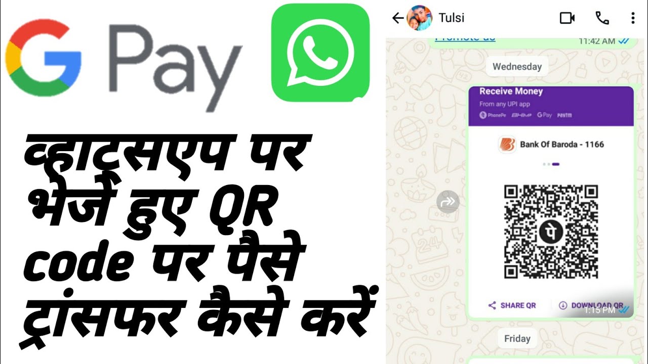 WhatsApp se bheje Hue QR code per paise transfer kaise karen/ phone pay se/QR code se paise transfer