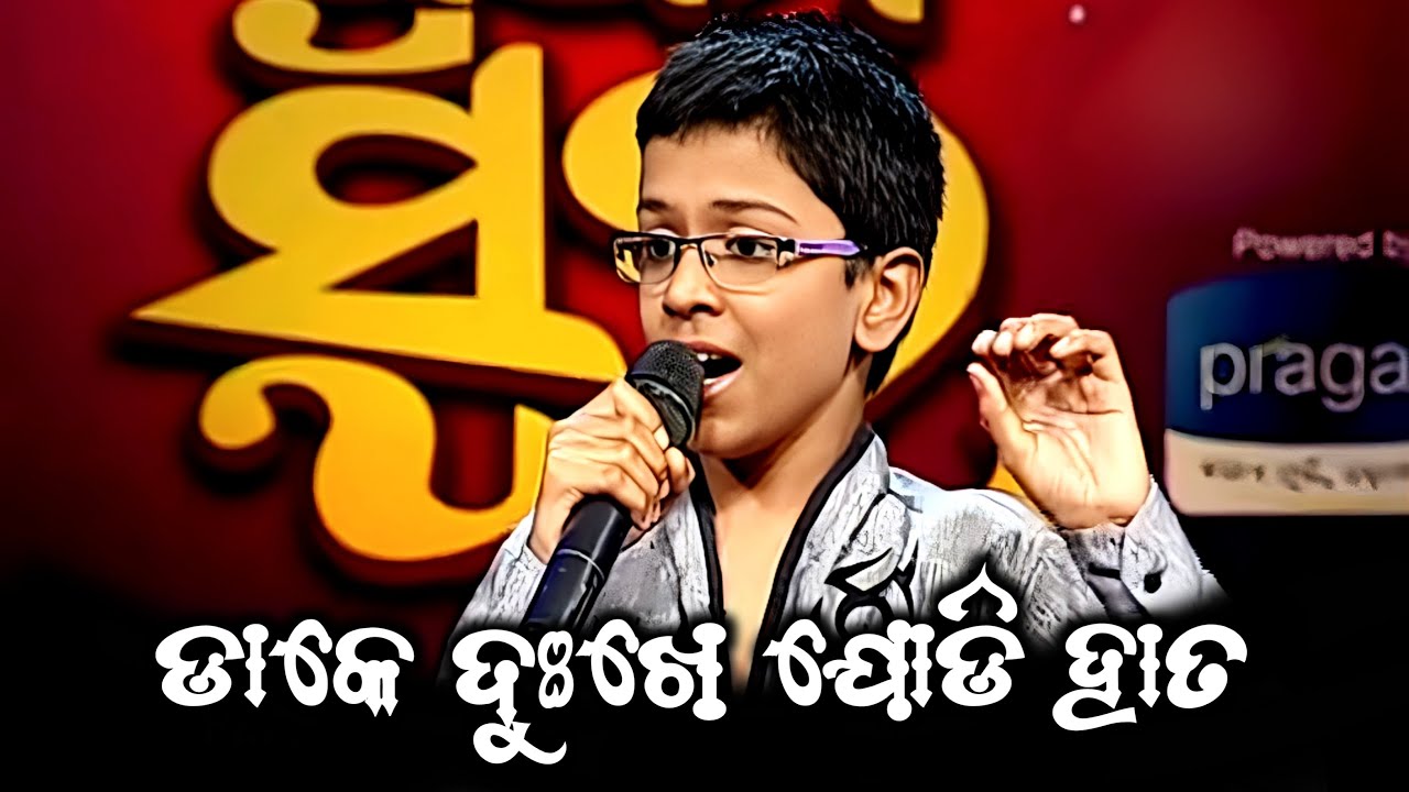 Prathama Swara | Kanha Mishra | Dake Dukhe Jodi Hata