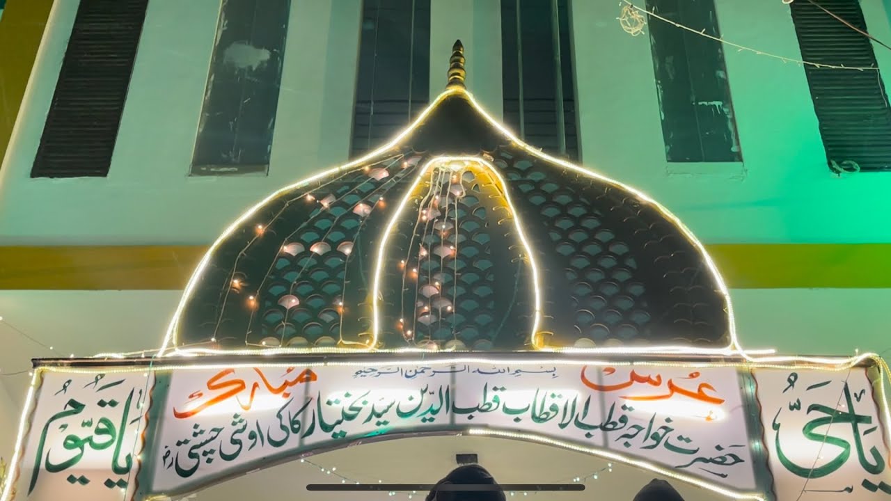 812 Urs Mubarak Hazrat Khuwaja Qutub uddin Bakhtiar Kaki R.A 2023 | at Kashana e Mateeni, Karachi