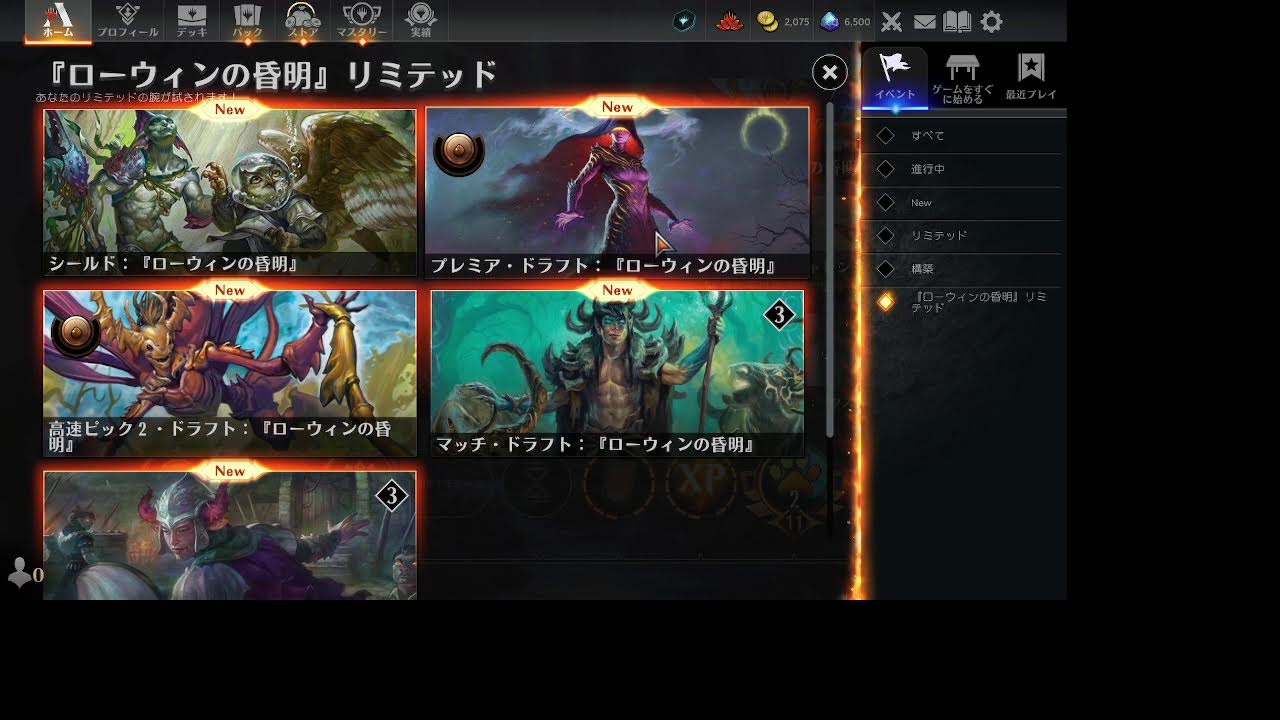 MTGA[ローウィンの昏明] 2026/01/26 -ランクマ-