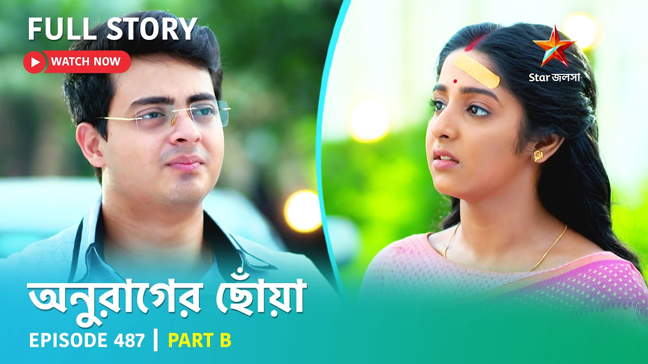 Full Story | Anurager Chhowa | Episode 487 | Part B