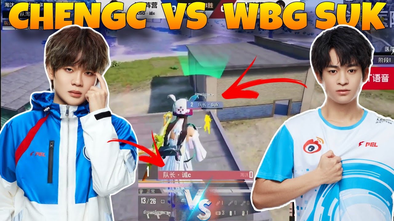 Wbg SUK vs Lgd ChengC 1v1 In PEL All-Star Weekend!!🔥🔥