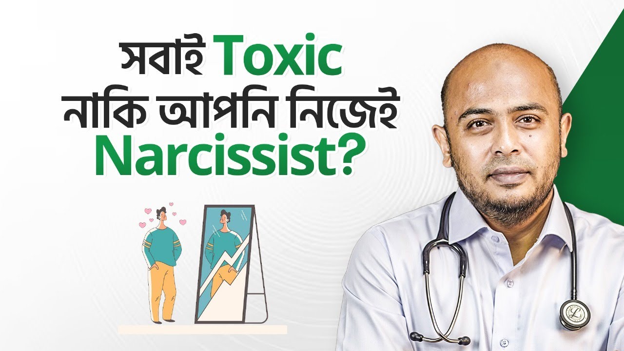 আপনার কি আশেপাশের সবাইকে টক্সিক মনে হয়? | Dr. Sayedul Ashraf Kushal | LifeSpring