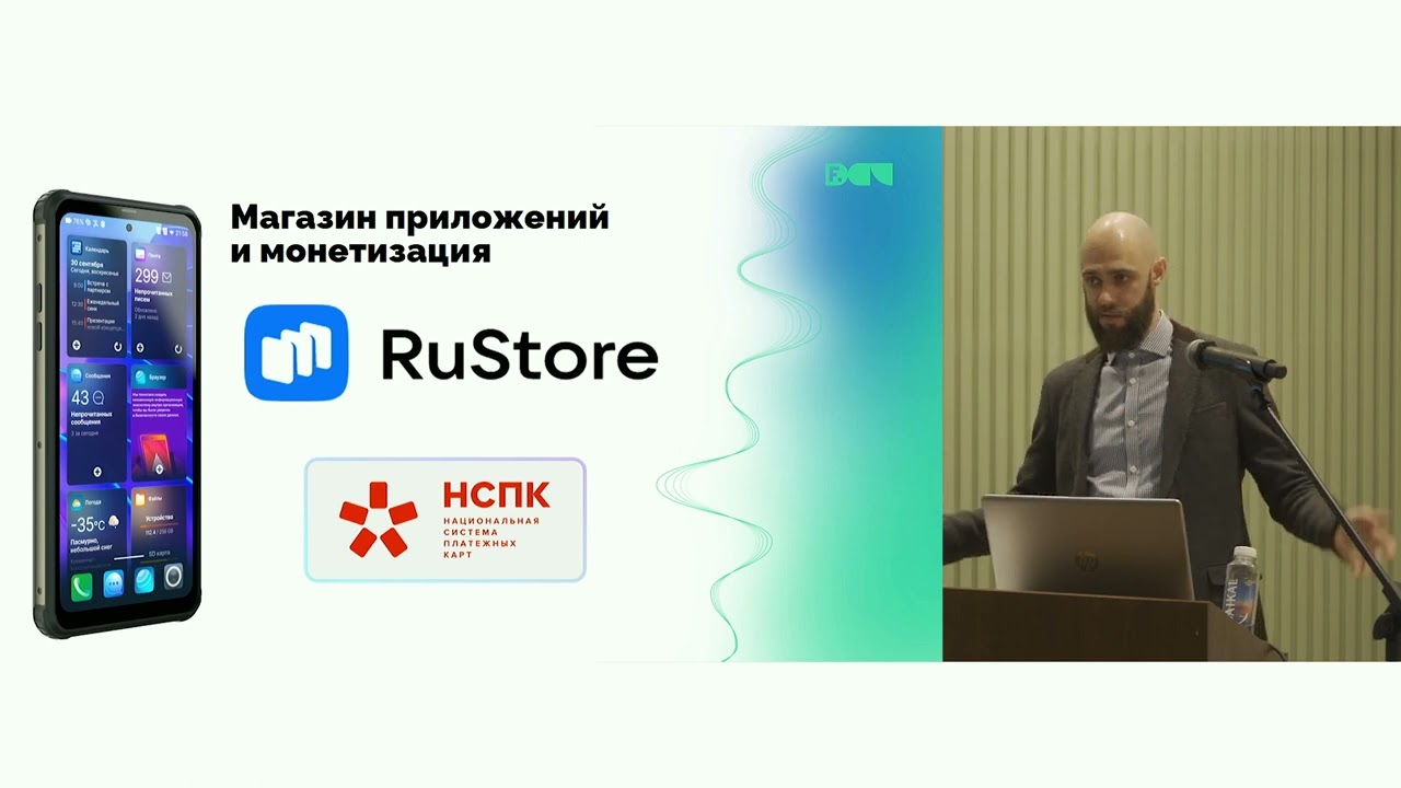 Foresight Day 2024. М. Корчагин. Аврора + ФМП