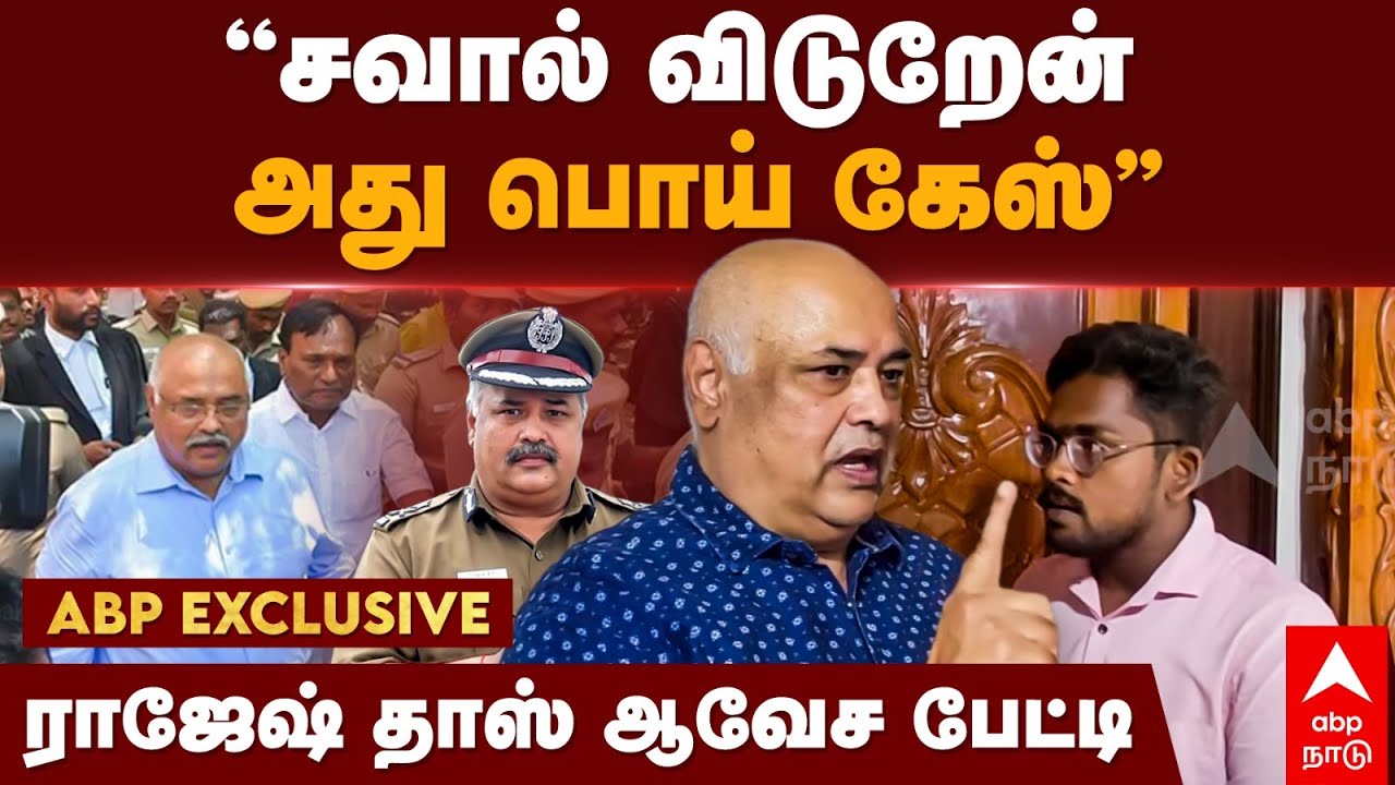 Former special DGP Rajesh Das Interview | 