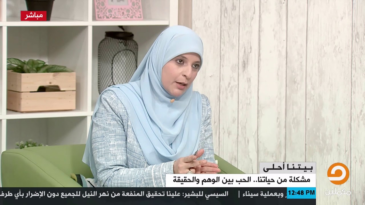 الارتياح  أول خطواتك للتعرف على حبك للشخص الذي أمامك  | أشجان يحيى
