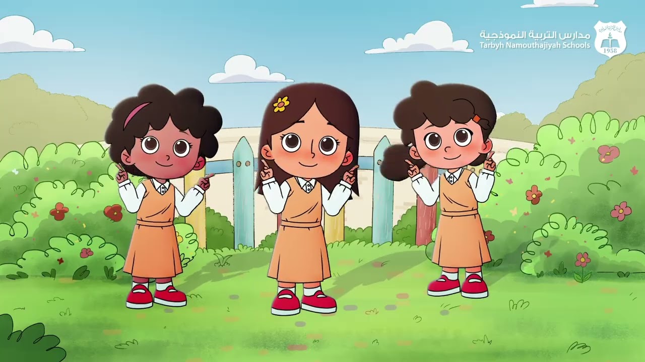 أغنية “منطقتي الخاصة”🎵