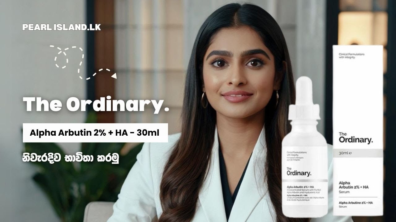 The ordinary Alpha Arbutin 2% + HA 30ml පාවිච්චි කරන හැටි sinhala | Pearl Island