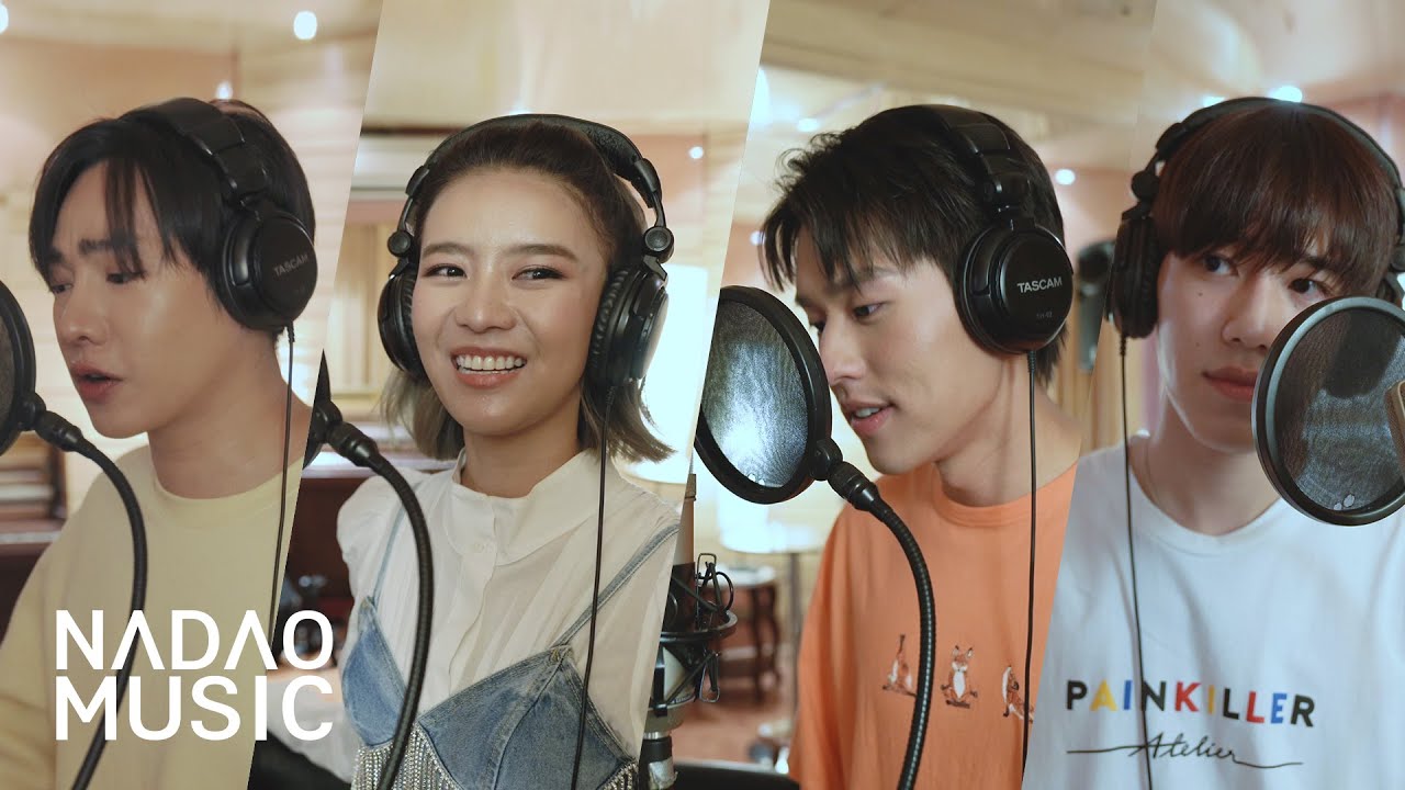 เป๊ก ผลิตโชค x PEARWAH x Billkin x PP Krit – มันดีเลย [Behind The Song]