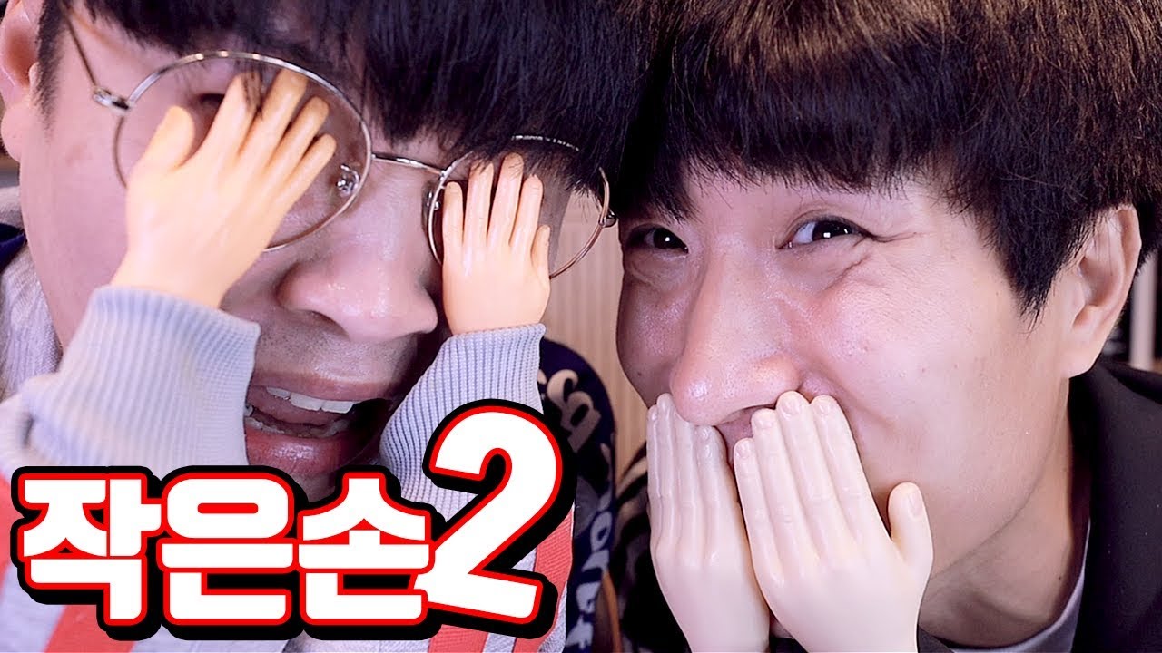 손이 더 작아졌습니다... 더 큰일입니다.. (소개팅녀주의) [ 꾹TV ]
