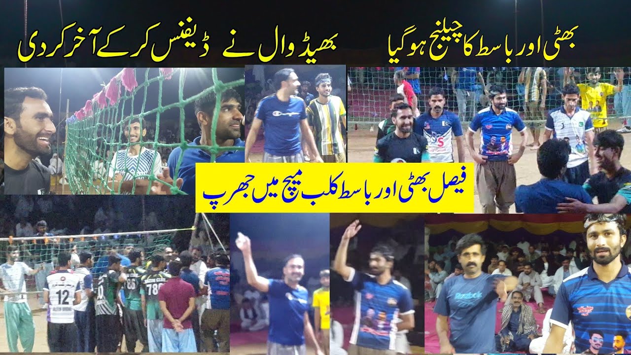 میچ کے دوران بھٹی اور باسط کی ہوگی جھرپ ۔۔ basit khushab vs  faisal bhati kamala gujjar