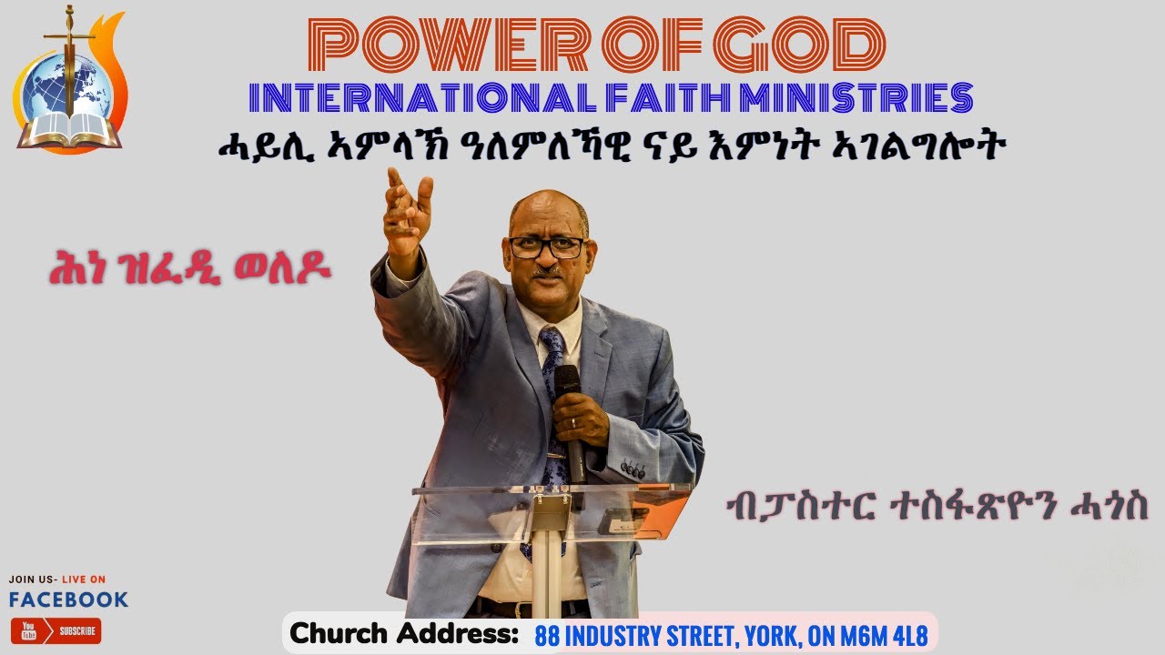 ሕነ ዝፈዲ ወለዶ (Hene Zefedi Weledo) / ብፓስተር ተስፋጽዮን ሓጎስ (By Pastor Tesfatsion Hagos)
