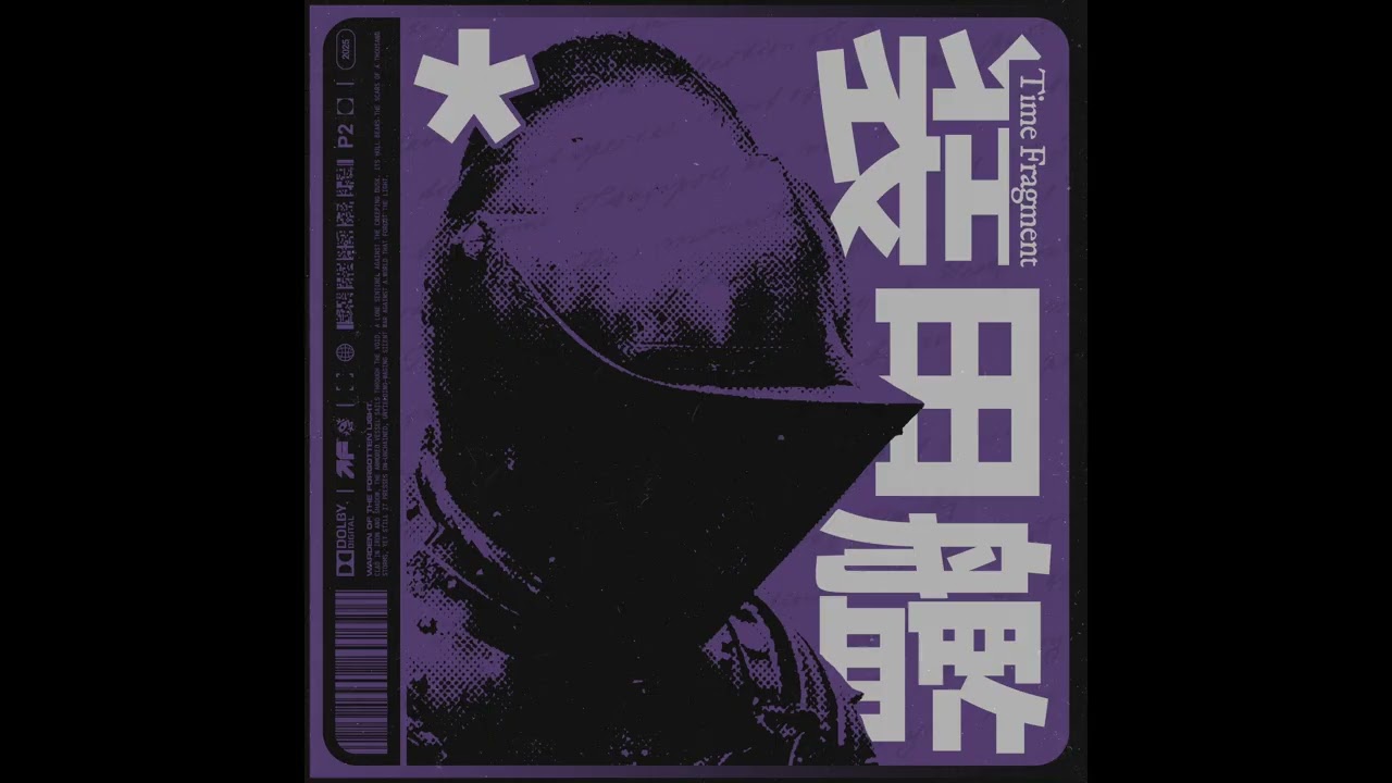 Time Fragment : 装甲艦 (Remastered Edition) [2026]