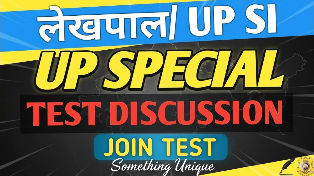 UP SI / लेखपाल/ उत्तर प्रदेश विशेष/Up special TEST