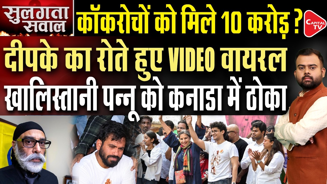 Khalistani Pannun Announces Support for CJP, Nishikant Dubey Hits Back | Capital TV