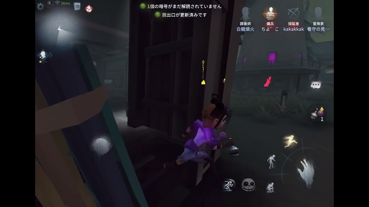 今回は調香師！