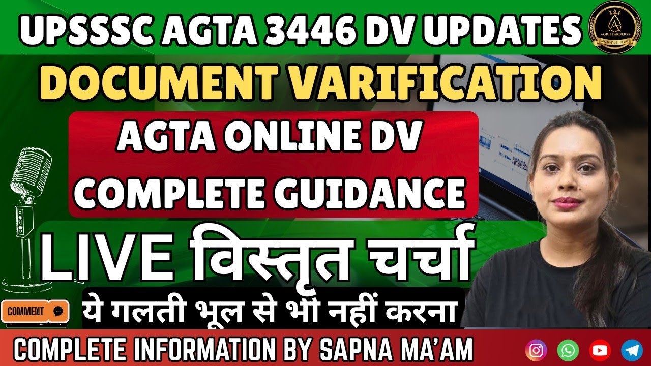 AGTA DV -3446 DOCUMENT VARIFICATION पर विस्तृत चर्चा। सभी DOUBTS का LIVE SOLUTION By Sapna Ma'am 
