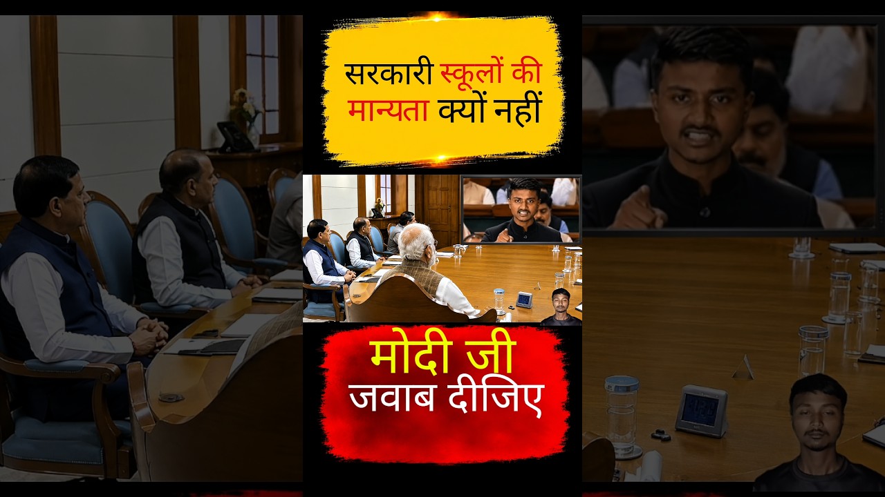 Why are government schools not valued?🤔#narendramodi#modi #memes #public #shortfeed #news #video