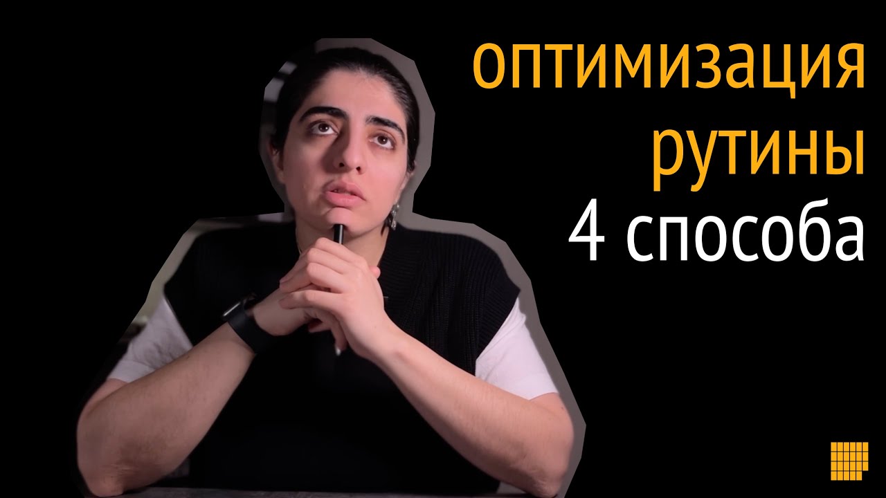 Как найти время на отдых, хобби и новые проекты? Подробный алгоритм оптимизации дел