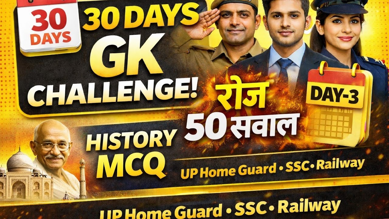 Daily 50 GK Questions 🔥 | 30 Days GK Series | UP Home Guard • SSC • Railway