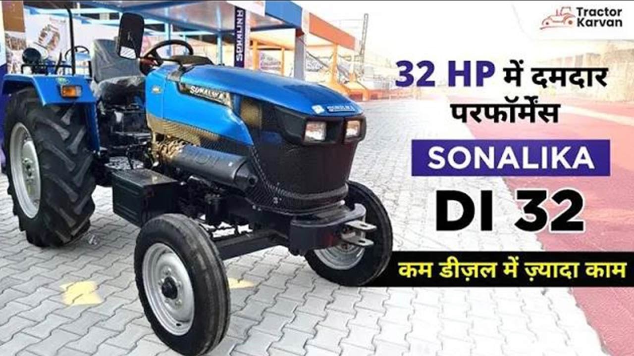 Sonalika DI 32 Tractor Review: कम डीज़ल में दमदार परफॉर्मेंस वाला 32 HP ट्रैक्टर #tractor