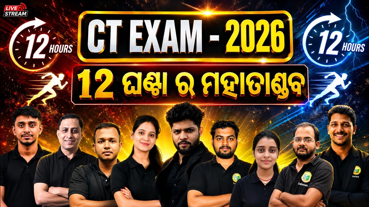 CT Exam 2026 | 12 Hours Mega Marathon Live | Complete CT Entrance Preparation | Odisha