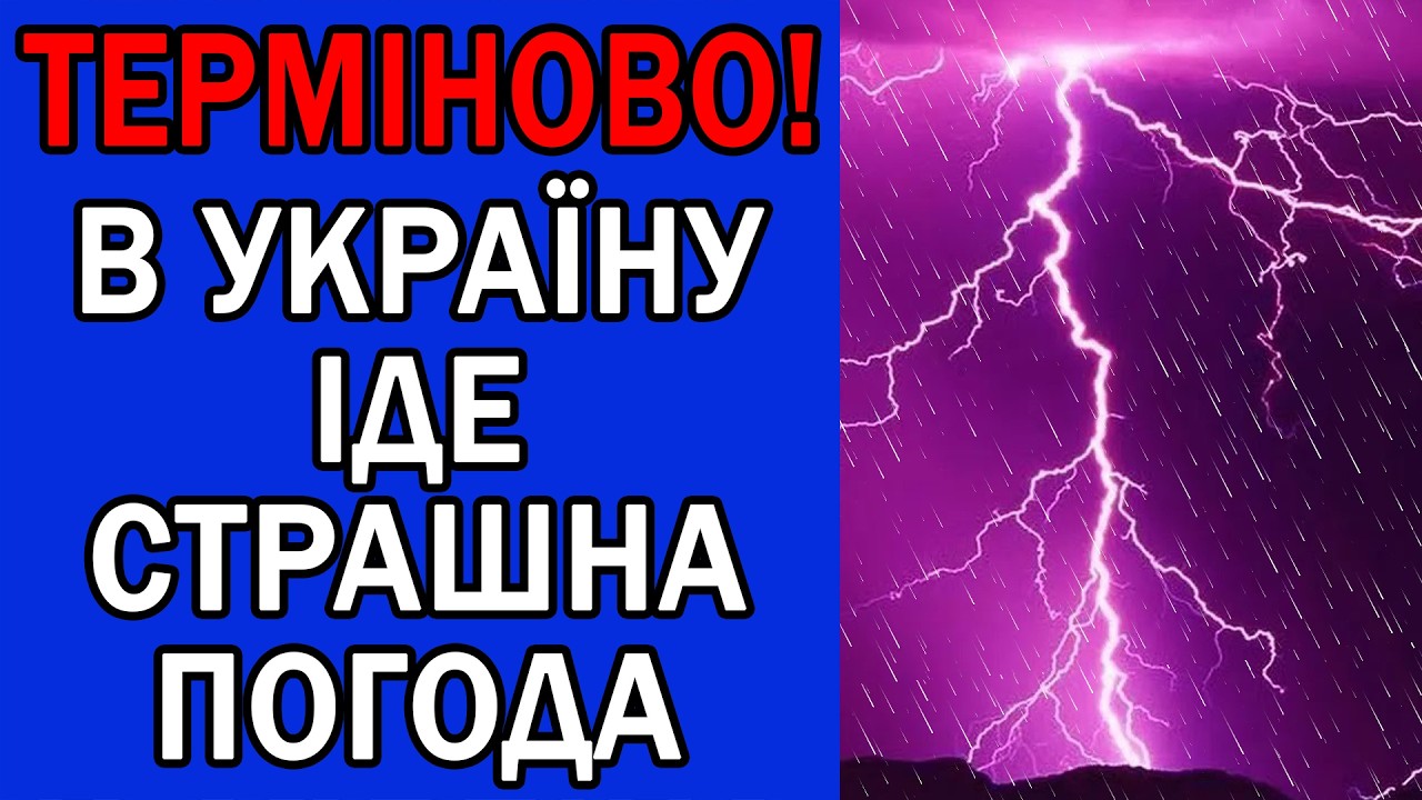 О НІ! ДОЩІ ТА ЗАМОРОЗКИ ОЧІКУЮТЬСЯ У ТАКИХ ОБЛАСТЯХ... : ПОГОДА НА ЗАВТРА