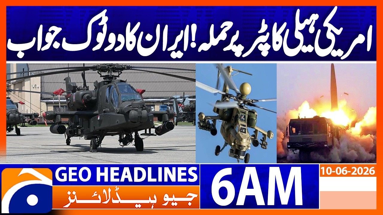 American helicopter was not deliberately targeted | 6 AM GEO News Headlines (10 June 26)