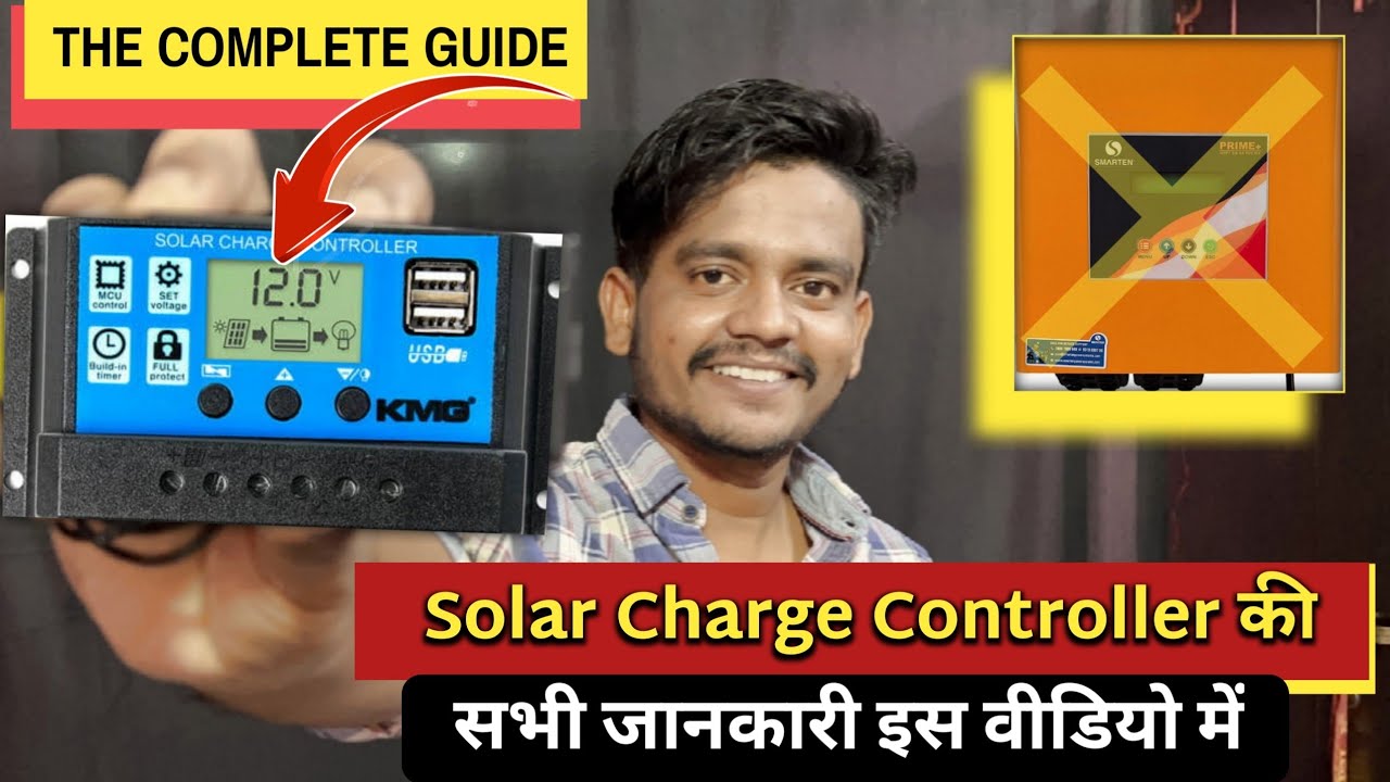 Solar Charge Controller A TO Z Guide | Solar Charge Controller की सभी जानकारी इस वीडियो में |