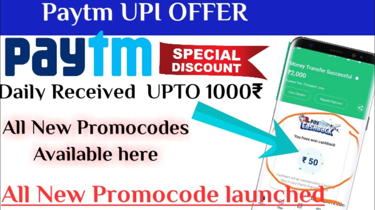 Paytm Latest Promocode today|Paytm add money offer|Paytm Latest UPI Cashback Offer Today
