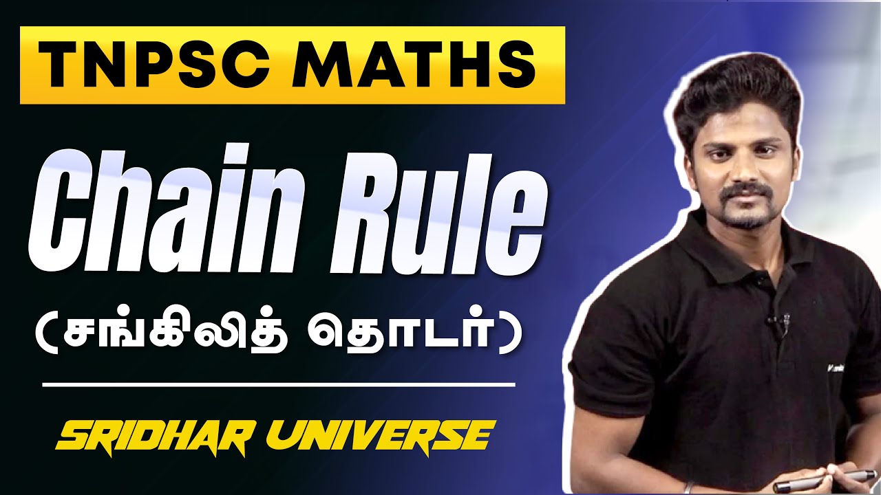 Chain Rule  ( சங்கிலி தொடர்  ) || Sridhar Universe || Veranda Race