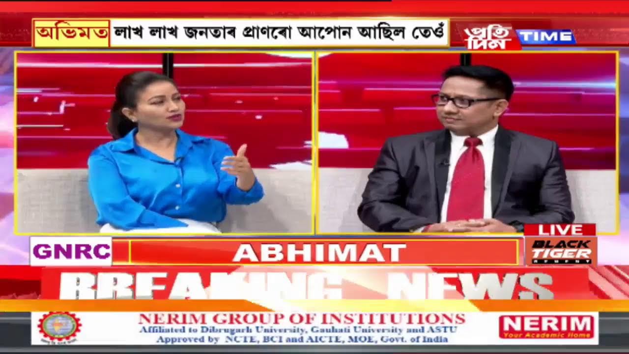 মুখ্য সম্পাদক নিতুমনি শইকীয়াৰ সৈতে ‘অভিমত’ |PART 1 #pratidintimelive