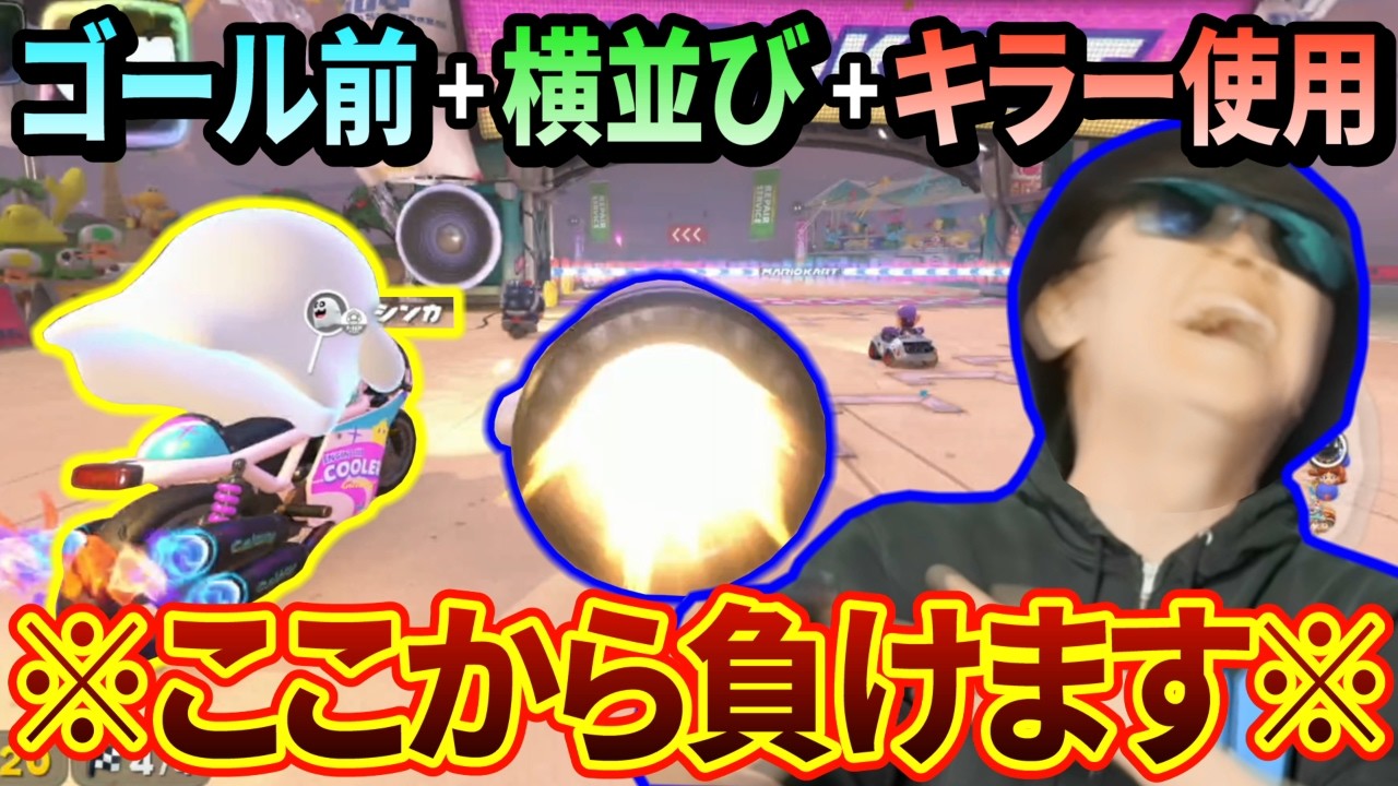 【衝撃】このキラー、隣の一般人すら抜かせません