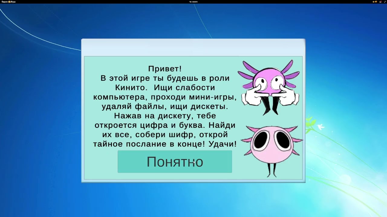 проходим хорер