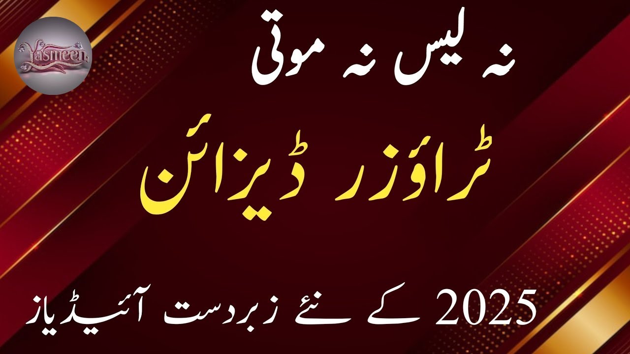 Trending Trouser Designs for Winter Dresses 2025 | Stylish Pant & Shalwar Ideas