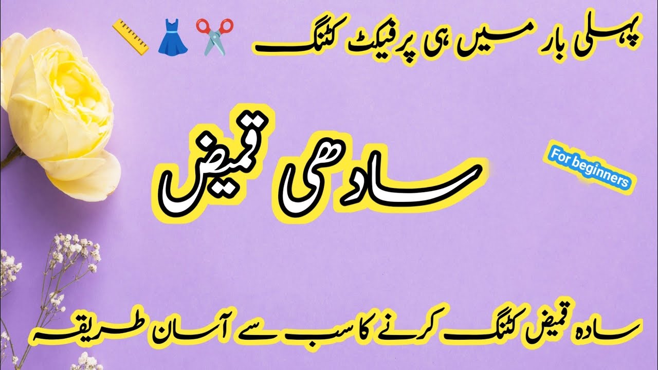 How To cutting Simple Shirt For beginners  | Simple kameez Cutting Easy Method Step By Step