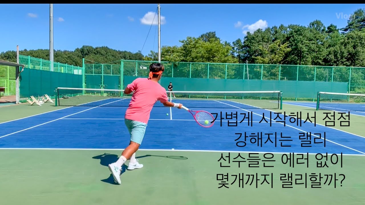 선수들의 스트로크 랠리 풀영상 (테린이 필수시청)