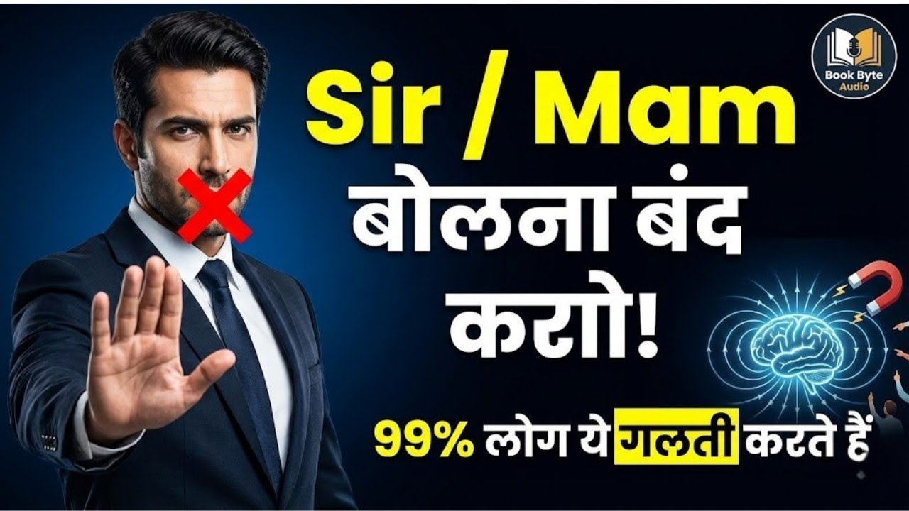 सिर्फ 30 सेकंड में सामने वाले का दिमाग पढ़ो | The Art of Human Psychology