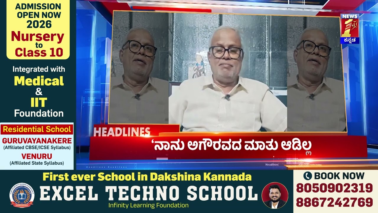News Headlines @11AM | 25-01-2026 | @newsfirstkannada