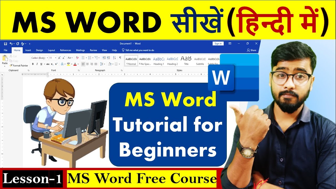 MS Word Part 1 | MS Word Tutorial (हिंदी) | MS-Word Tutorial for Beginners | MS Word in Hindi