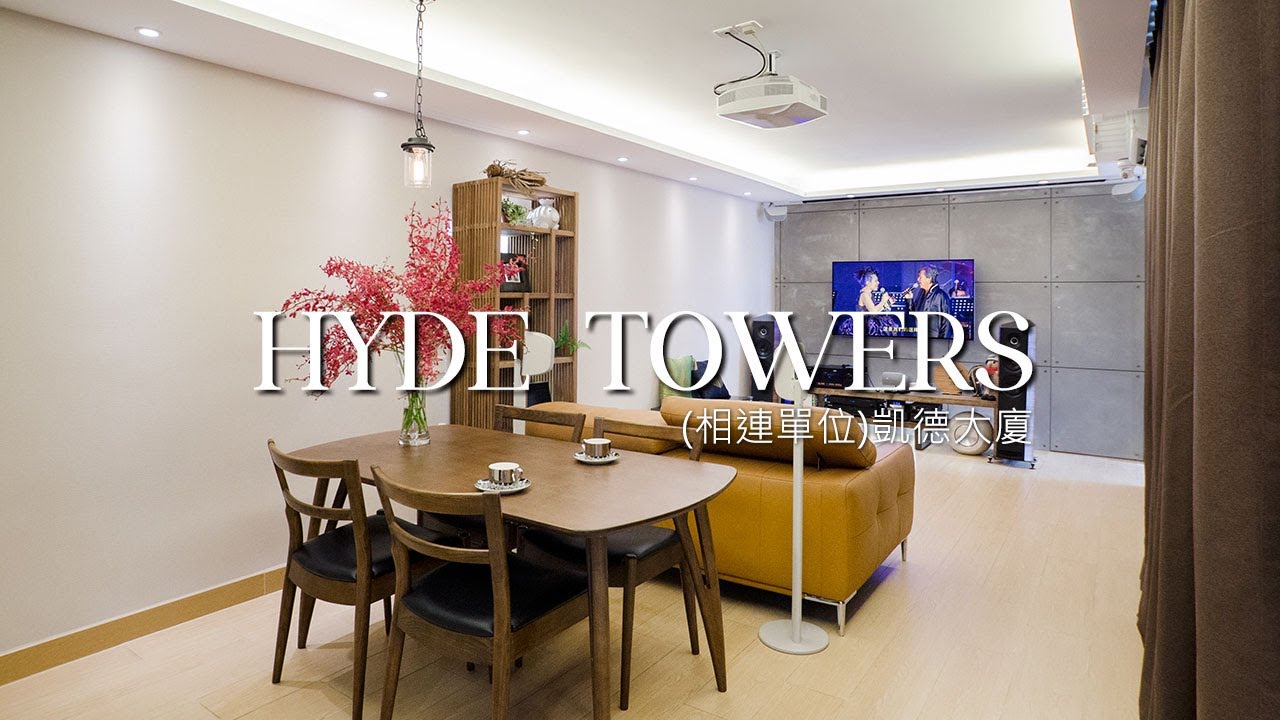 凱德大廈 Hyde Towers Interior Design 觀塘半山｜相連單位｜inT design
