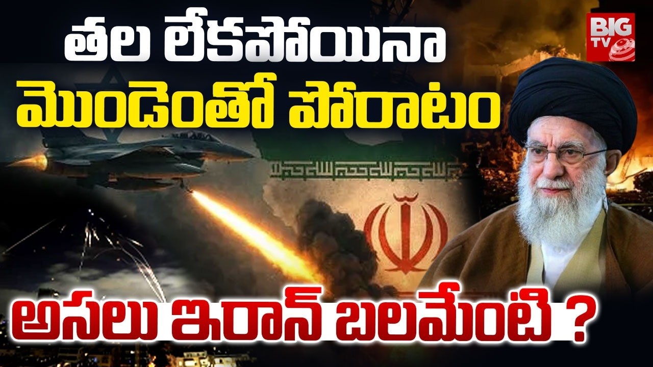 What Is Iran’s Real Strength? | Iran’s Hidden Strength Explained | Khamenei | Iran Vs Israel-USA War