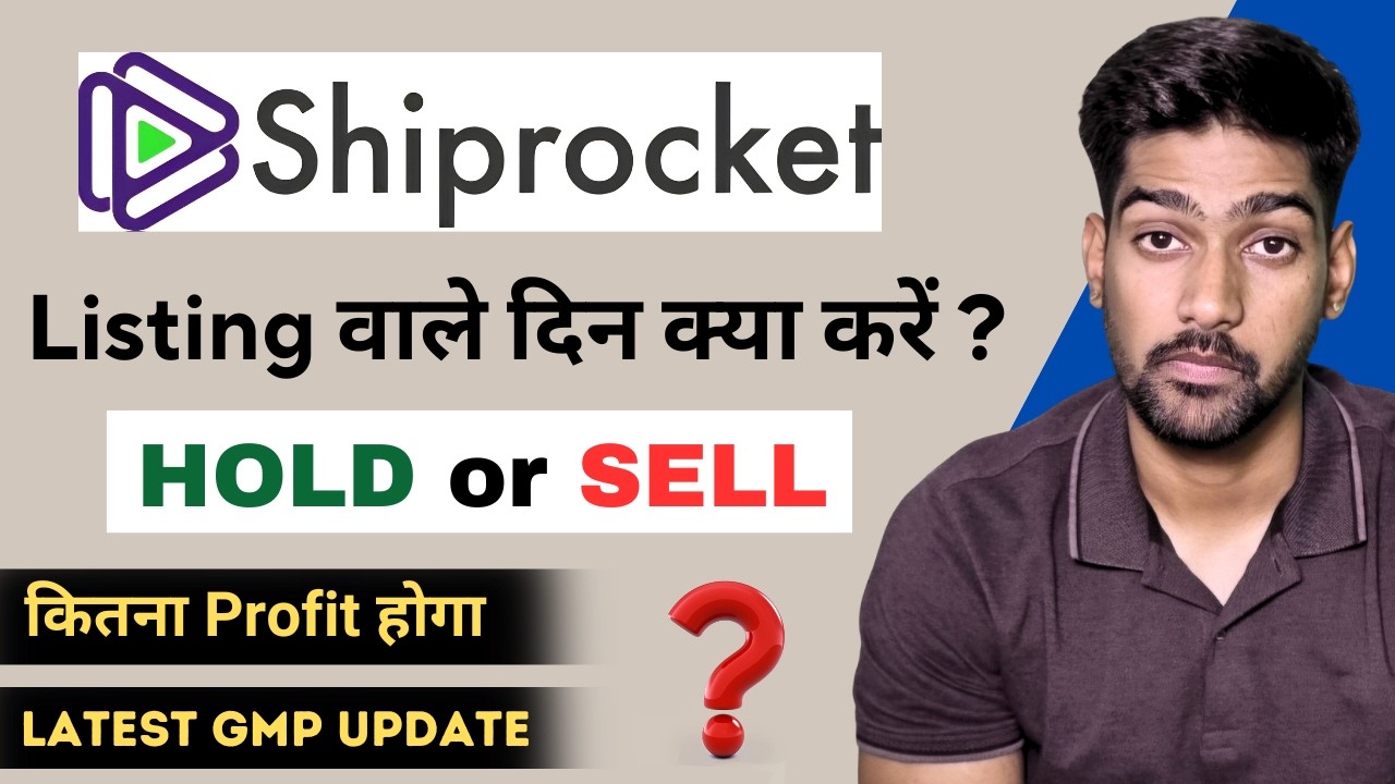 Shiprocket IPO Listing Strategy - Hold or Sell | Shiprocket IPO GMP Today | Shiprocket IPO Allotment