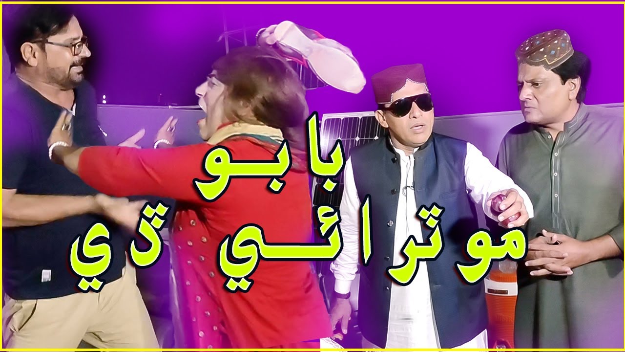Babo Motrai De I Zakir Shaikh I Ali Gul Mallah I Sohrab Soomro I Wahid Raza I Funny Video