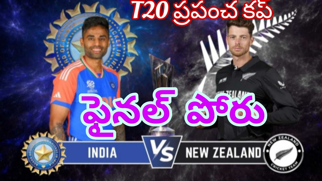 T20 World Cup GRAND FINAL.|                      INDIA vs ENGLAND. | Cricket | WCT20 