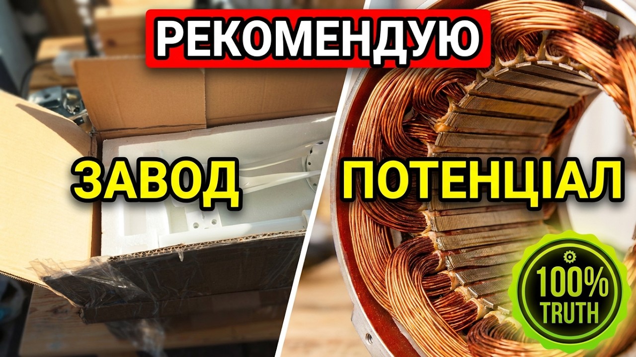 Ну нарешті, достойний малий вітряк М8, який точно можна рекомендувати, з потенціалом для росту!