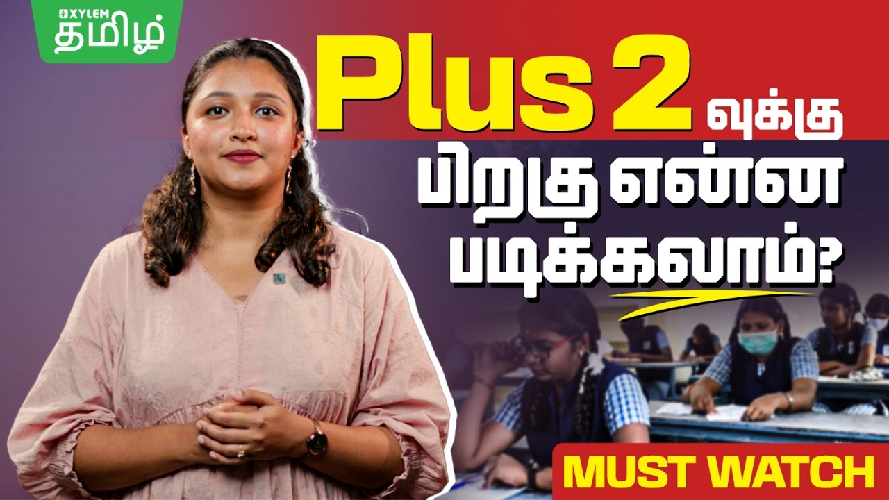 +2 விற்கு பின் என்ன படிக்கலாம் ? Confused After 12th? Here’s What to Study Next | Xylem State Tamil